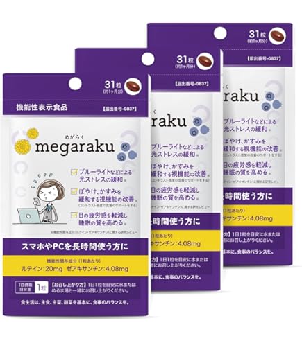 アイタス　EY 瞳のサプリメント 59包 アイタス EY 瞳のサプリメント 59包 アイタス EY 瞳のサプリメント 59